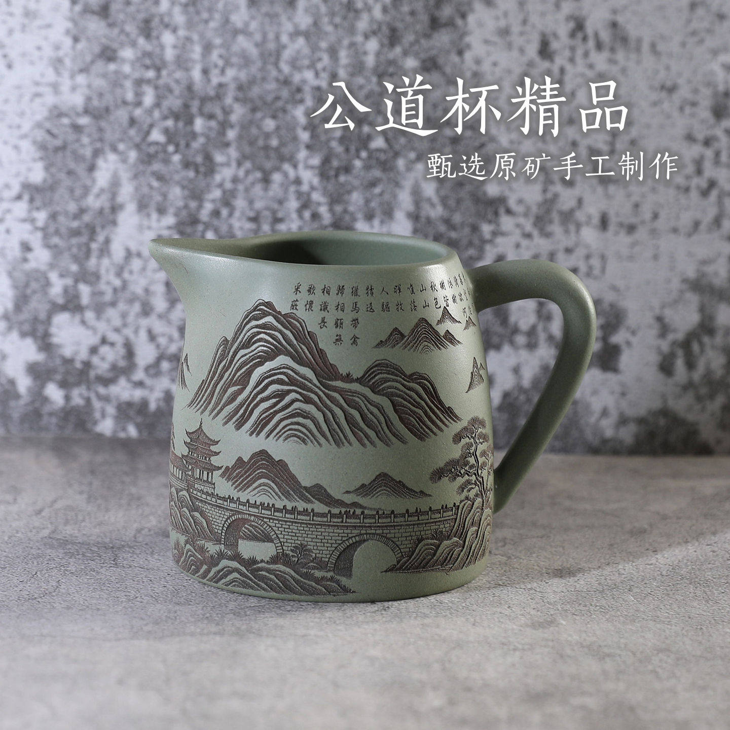 精品紫砂手工公道杯功夫茶具配件家居摆件苹果绿绿泥全刻绘送锦盒,餐饮具,公道杯,淘宝优惠券,粉丝福利购,淘宝优惠卷