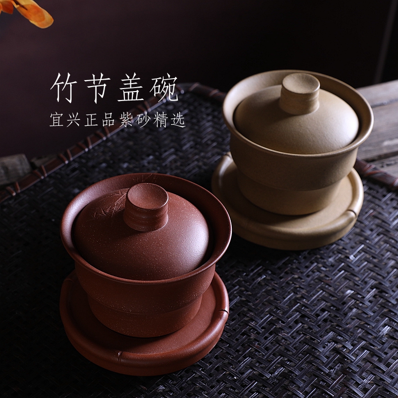 原矿紫砂精品茶具手工茶杯盖碗三才碗套组清风竹节清水泥段泥可选