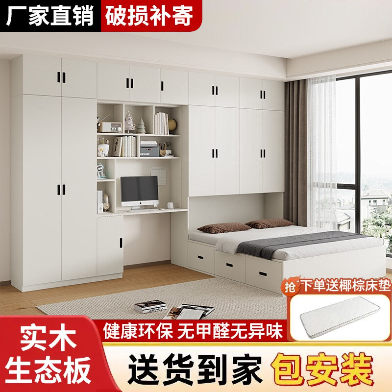 衣柜床一体小户型家用卧室榻榻米组合简约儿童床多功能储物带书桌