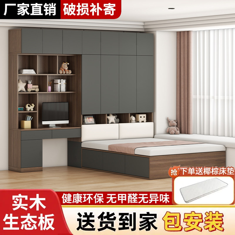 榻榻米衣柜床一体小户型家用卧室储物床多功能儿童组合衣柜实木床