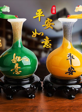 平安如意花瓶家居摆件送礼怀旧摆件酒柜客厅乔迁礼品家居饰品摆件