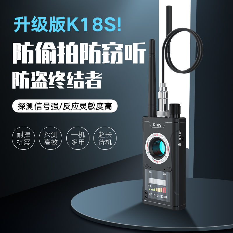 k18监听设备定位跟踪信号检测仪