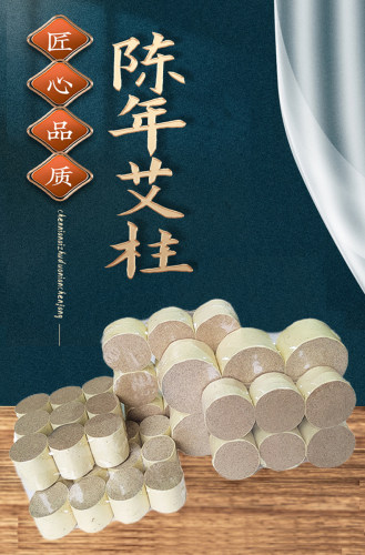 粗艾柱5CM7厘米 3cm雷火灸艾灸盒箱火龙罐不掉灰艾绒艾饼三年灸盒