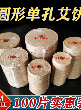 圆形艾饼艾灸床坐灸仪电加热艾灸