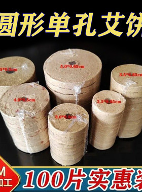圆形艾饼艾灸床坐灸仪电加热艾灸