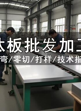 TC4钛合金板TA1TA2纯钛板薄厚料激光切割折弯焊接