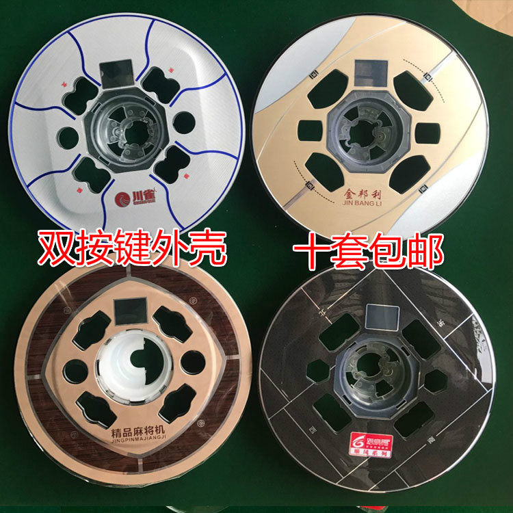 操作盘外壳十套包邮不带螺丝