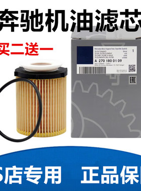 适配奔驰E300 E260 C200 C260 C180 GLC GLA GLB机油滤芯格原厂