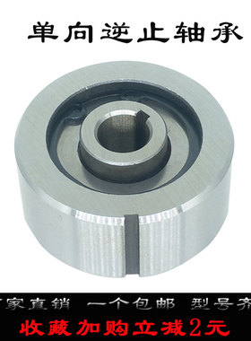 超越单向离合器轴承CKA1-50X24-12 CK-A1250内12外50外厚22内厚24