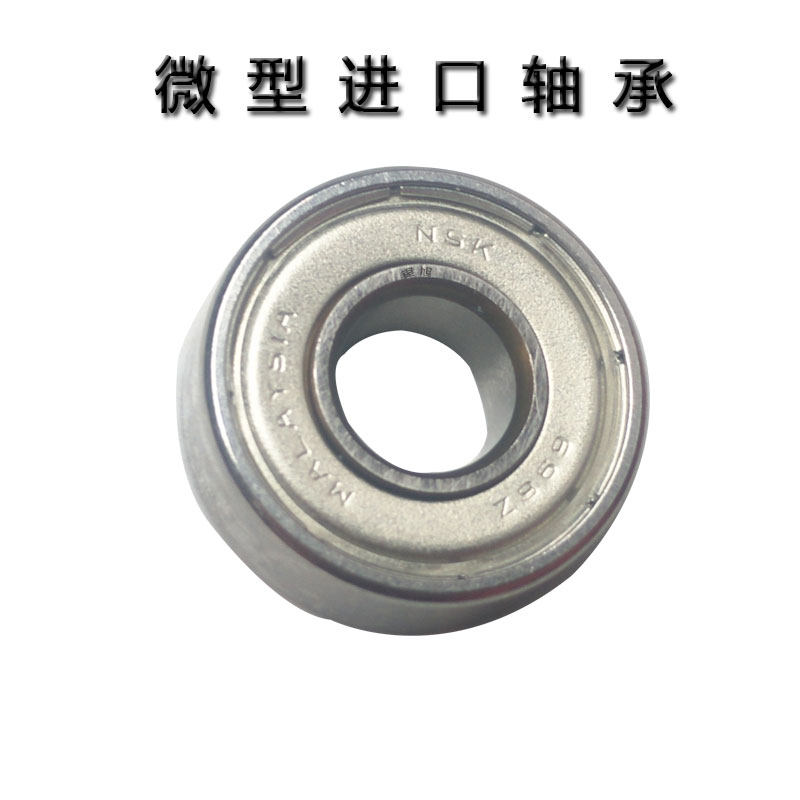 进口NSK密封深沟球轴承6000ZZ DDU VV 10*26*8电机轴承,五金/工具,深沟球轴承,淘宝优惠券,粉丝福利购,淘宝优惠卷