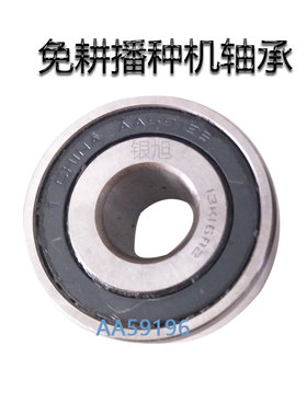 农机轴承 播种机轴承 AA59196农机专用免耕机轴承异形 特种轴承