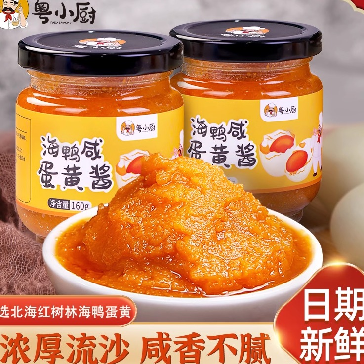 浓厚流沙海鸭咸蛋黄酱拌面美味拌饭酱焗大虾焗南瓜贝贝南瓜