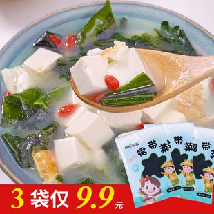 【3袋仅9.9元】裙带菜干货干燥海带丝海带苗宝宝紫菜火锅食材晒制