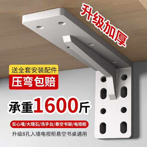 承重支架三角支撑架悬空电视柜墙上书桌托架置物架固定层板