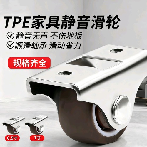 超静音1寸万向轮脚轮橡胶小轮子家具榻榻米抽屉小号迷你滚轮滑轮