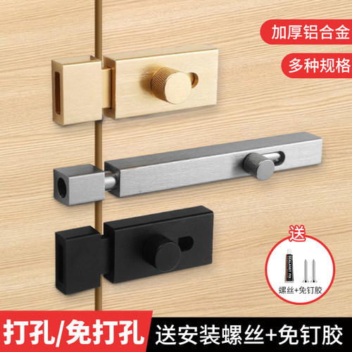 铝合金插销门扣防盗门锁扣反锁神器门闩卫生间酒店木门免打孔门栓