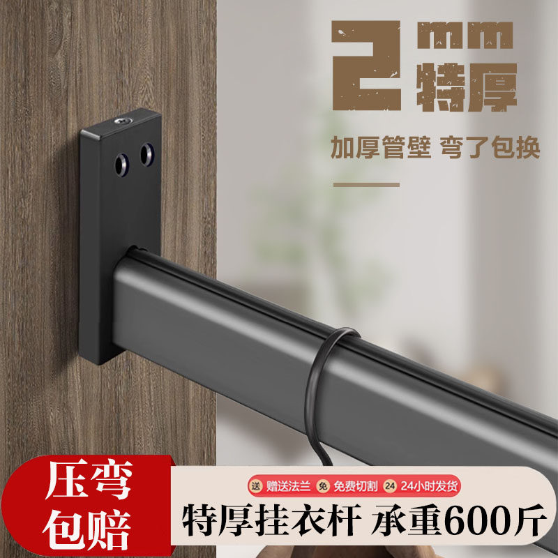 加厚衣柜挂衣杆衣柜内橱柜衣橱挂杆柜子通横杆固定配件衣架衣杆托