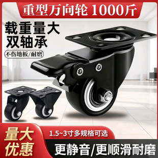 万向轮承重超静音滚轮脚轮转向滑轮移动底座定向重型手推车小轮子
