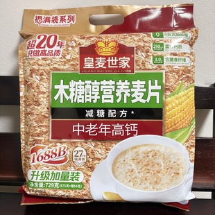 皇麦世家木糖醇减糖配方中老年高钙营养麦片729g27小包冲饮