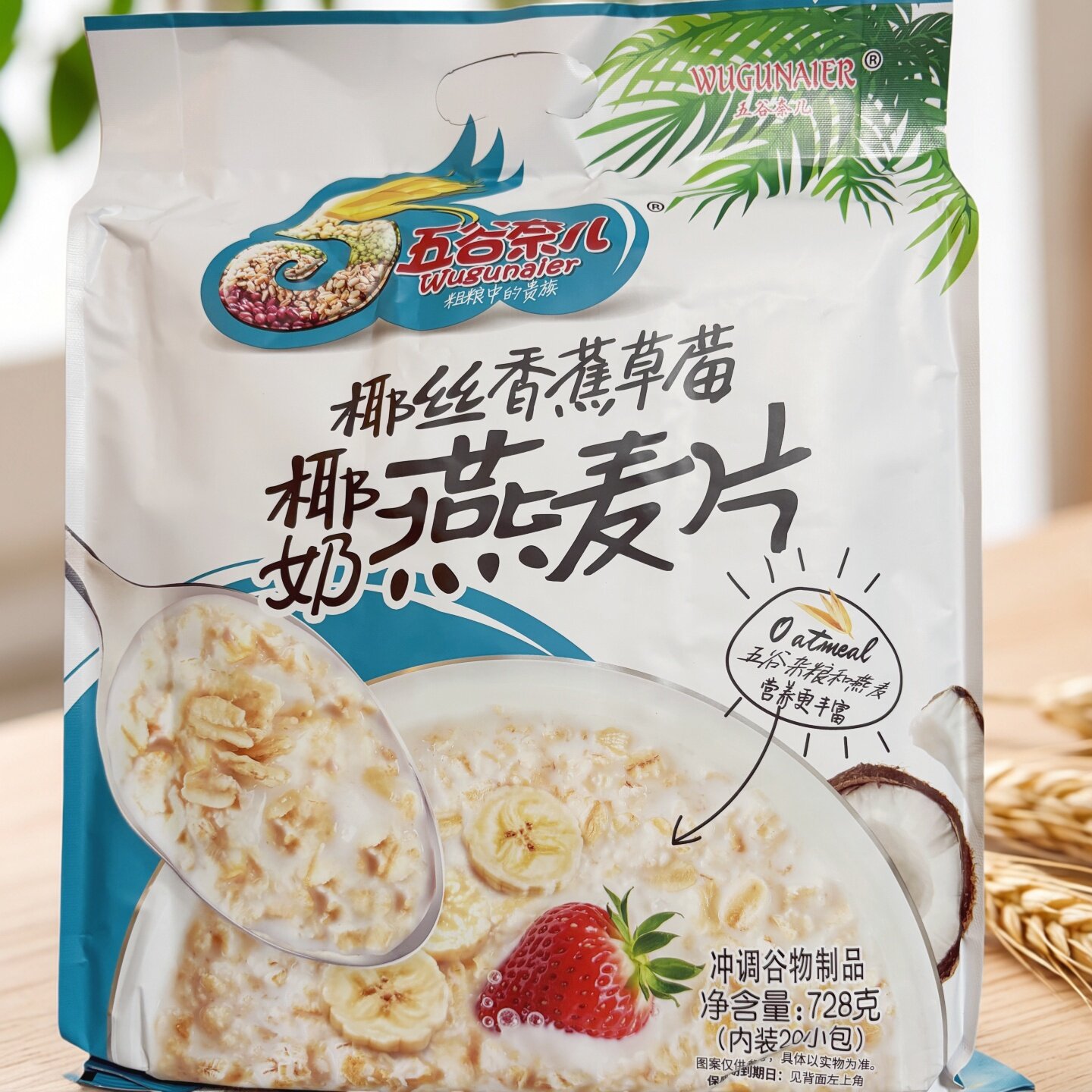 五谷奈儿椰丝香蕉草莓椰奶燕麦片728克/20小包