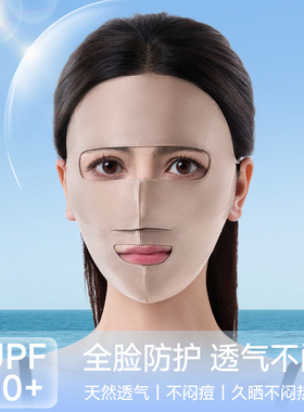 真丝全脸防晒透气面罩可水洗