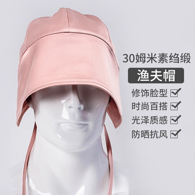 夏季真丝渔夫帽女桑蚕丝遮阳帽可折叠帽子防风防晒户外骑车高颜值
