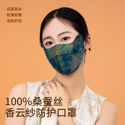香云纱口罩高级国风真丝护眼角防晒面罩桑蚕丝医美敏感肌防紫外线