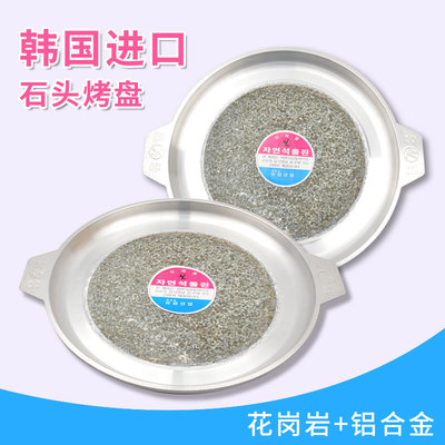 进口包铝边石头烤盘非身土不二烤盘韩国友林平底石板烤肉盘35cm