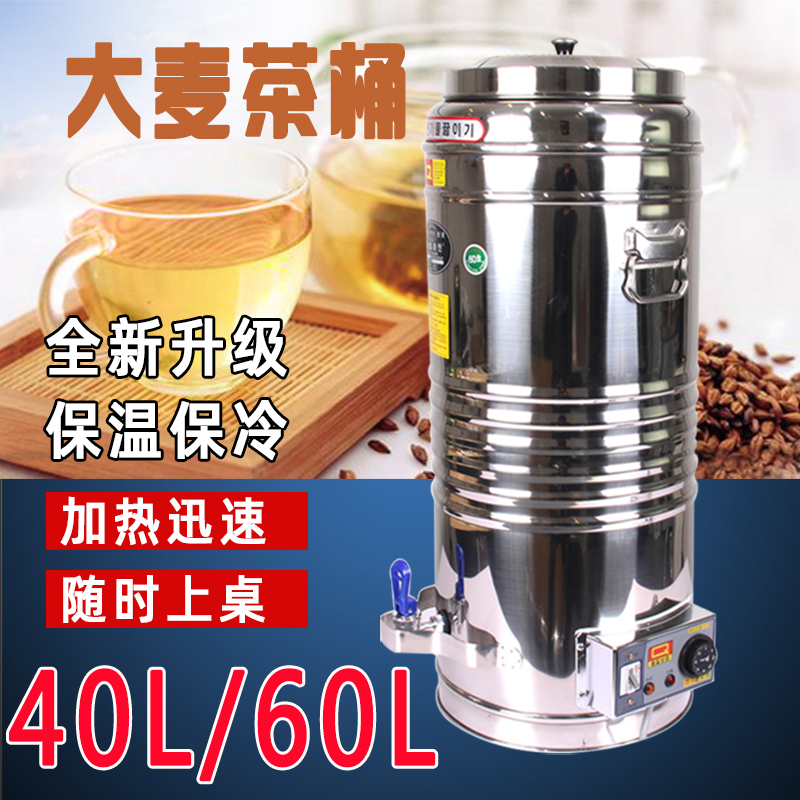 大麦茶桶韩国热水桶商用热水器