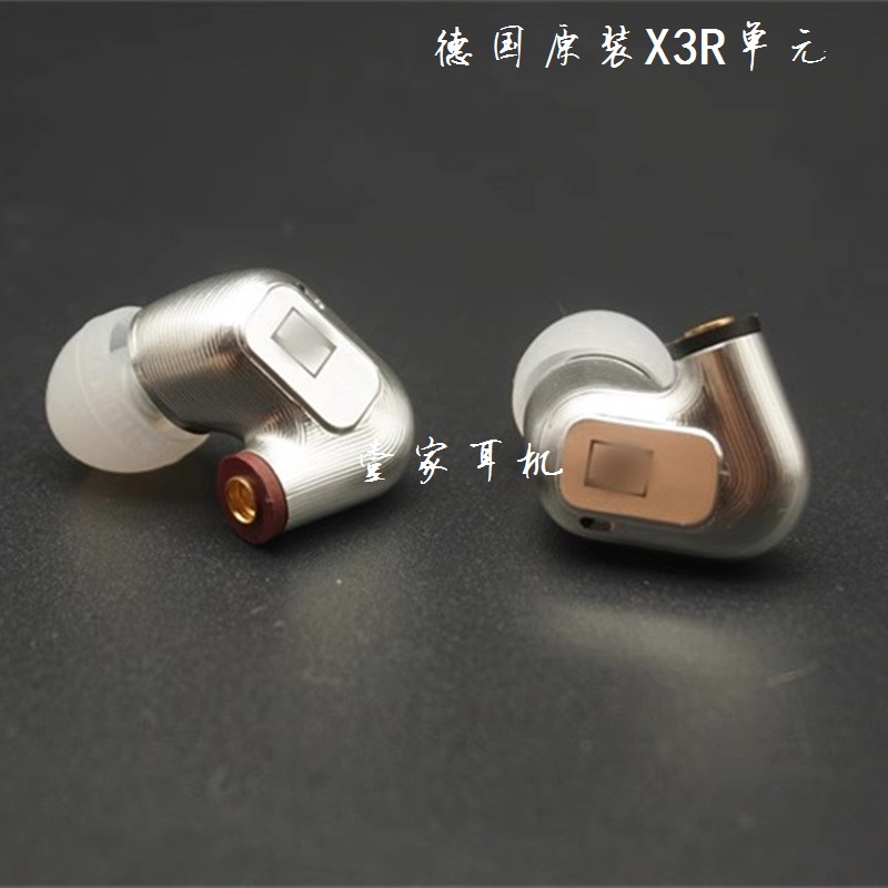 德国X3R原单元高端发烧定制复刻IE900MMCX接口耳机高保真HIFI