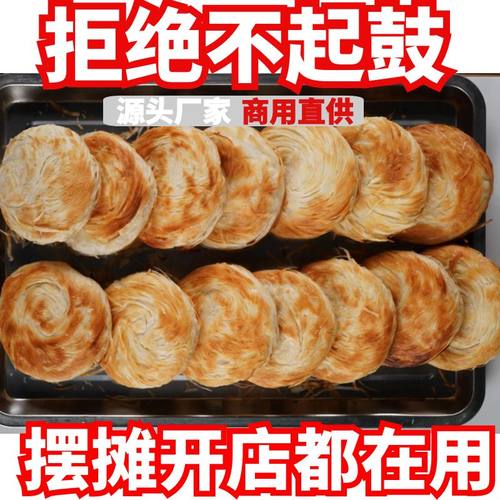 潼关千层饼彩袋包装层层分明