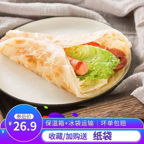 家庭装台湾风味手抓饼