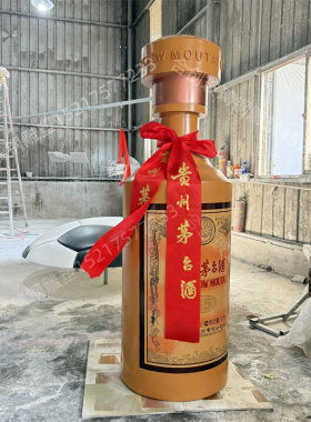 大号空心瓶子玻璃钢雕塑