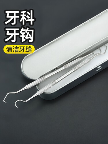 牙签不锈钢牙钩子牙勾针