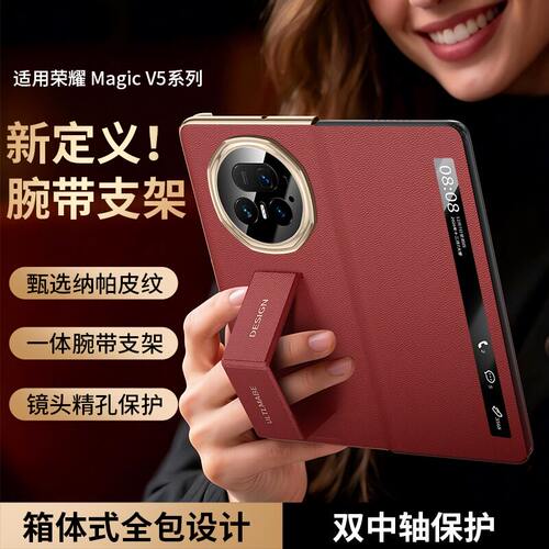 适用荣耀Magic V5手机壳magic V6保护壳magic V3保护套magic V2真皮翻盖伸缩腕带皮套支架全包壳潮流魔术V5