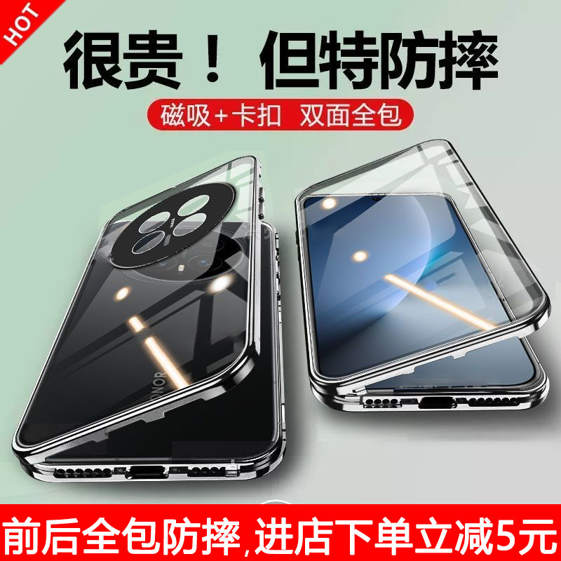 适用荣耀Magic8手机壳新款全包防摔双面玻璃保护套magic8Pro磁吸卡扣超薄透明前后镜头钢化壳膜一体高档男女