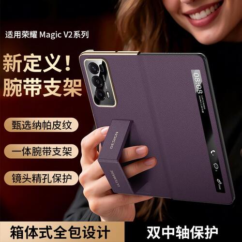 适用荣耀Magic V2手机壳magic V3保护壳magic V5保护套magic V6真皮翻盖伸缩腕带皮套支架全包壳潮流魔术V2