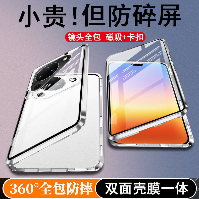 适用华为Pura90手机壳新款P90pro系列双面全包ProMax带镜头膜防摔保护套透明时尚超薄专用外壳大全max男女士