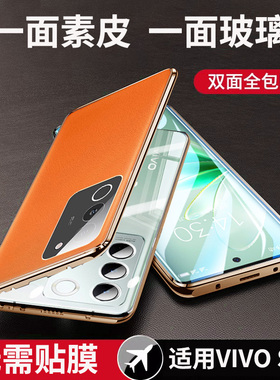 适用vivos16手机保护壳的素皮vivo s16pro新款s16e全包防摔16e保护套曲屏por透明vivis男vovos女vovis高级感v