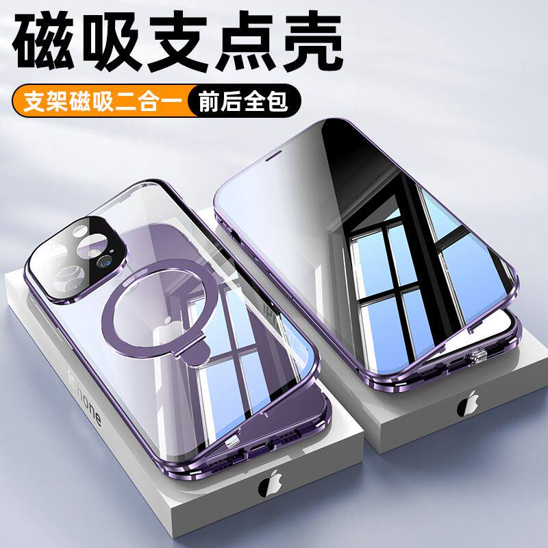 跨境适用万磁王苹果13支点壳手机壳荷叶支架双面玻璃全包IP 13Pr