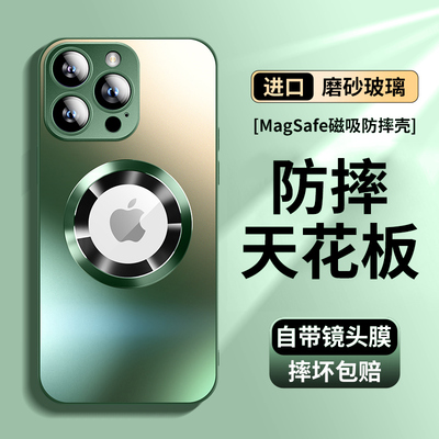 适用苹果14promax手机壳iPhone13新款14proMagsafe磁吸磨砂玻璃plus全包镜头por超薄防摔高级硅胶男女保护套