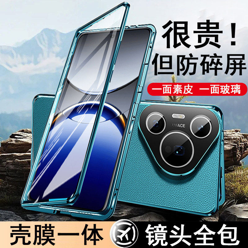 适用华为Pura80手机壳新款Pura80pro十双面防摔Pura80Ultra素皮高级感自带镜头膜全包摄像头保护套外壳男士女