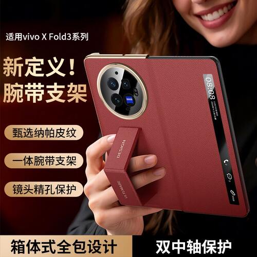 适用vivoX Fold3手机壳X fold5保护壳X fold6手机壳新款翻盖真皮伸缩腕带皮套支架Xfold6全包壳2026年ins风