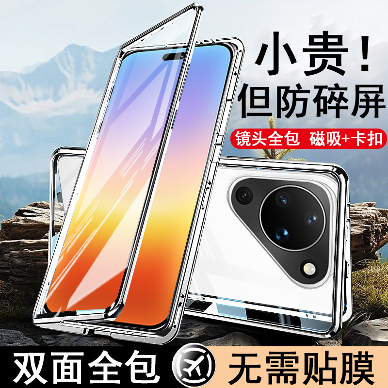 适用华为Pura90手机壳新款Pura90pro max双面防摔高档透明全包带镜头膜超薄pura90pro外壳保护套大全男士女士