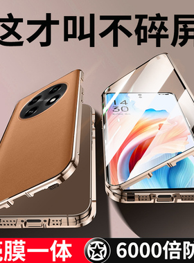 oppoa2pro手机壳OPPO A2Pro保护套双面por外壳opa素皮opopa全包oppora防摔oopoa0pp0opooa啊2oppa oppia 适用