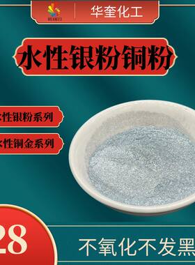 水性闪银粉珠光粉水油通用