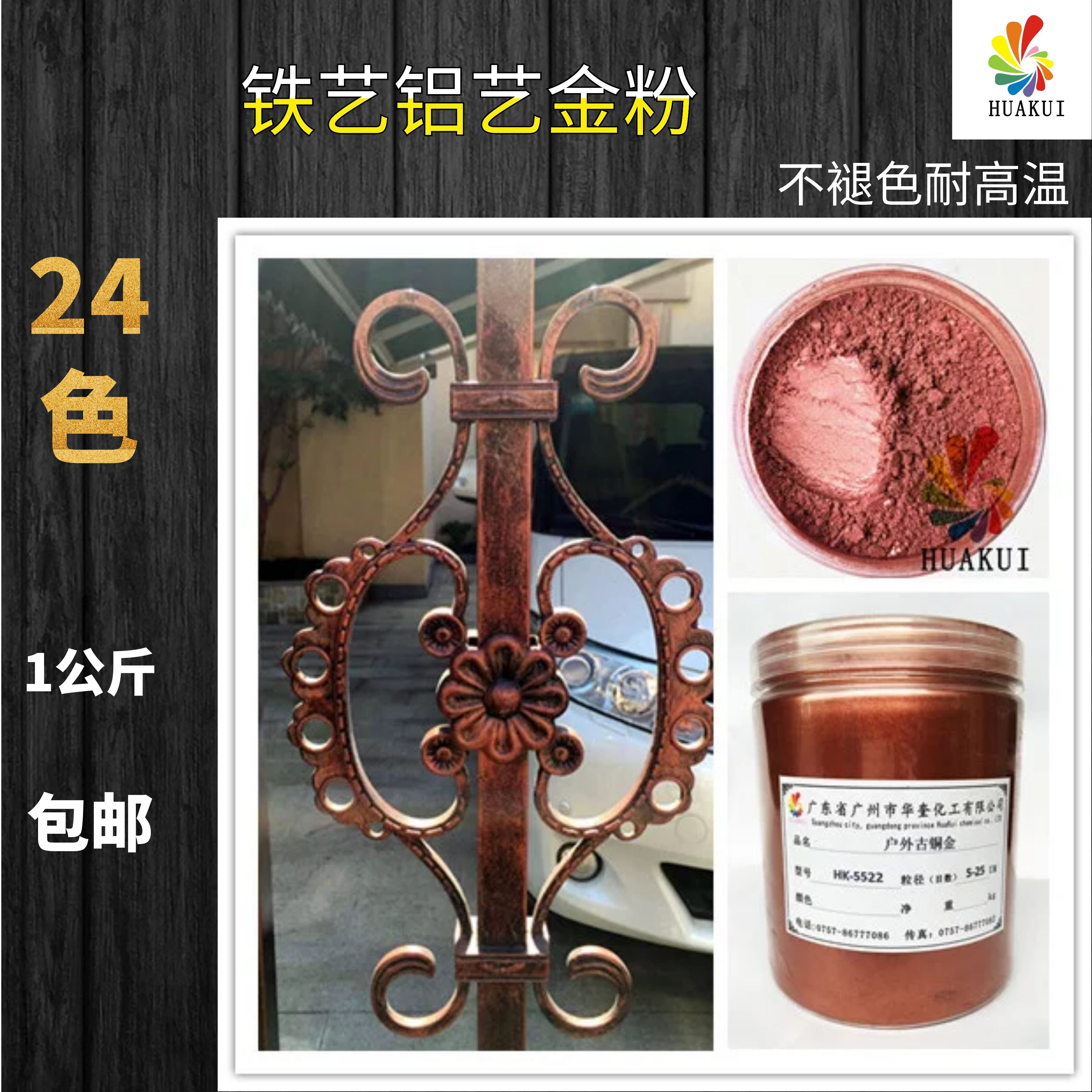 铁艺铝艺户外不褪色999黄金粉红古铜金粉耐高温抗氧化 闪光紫铜粉