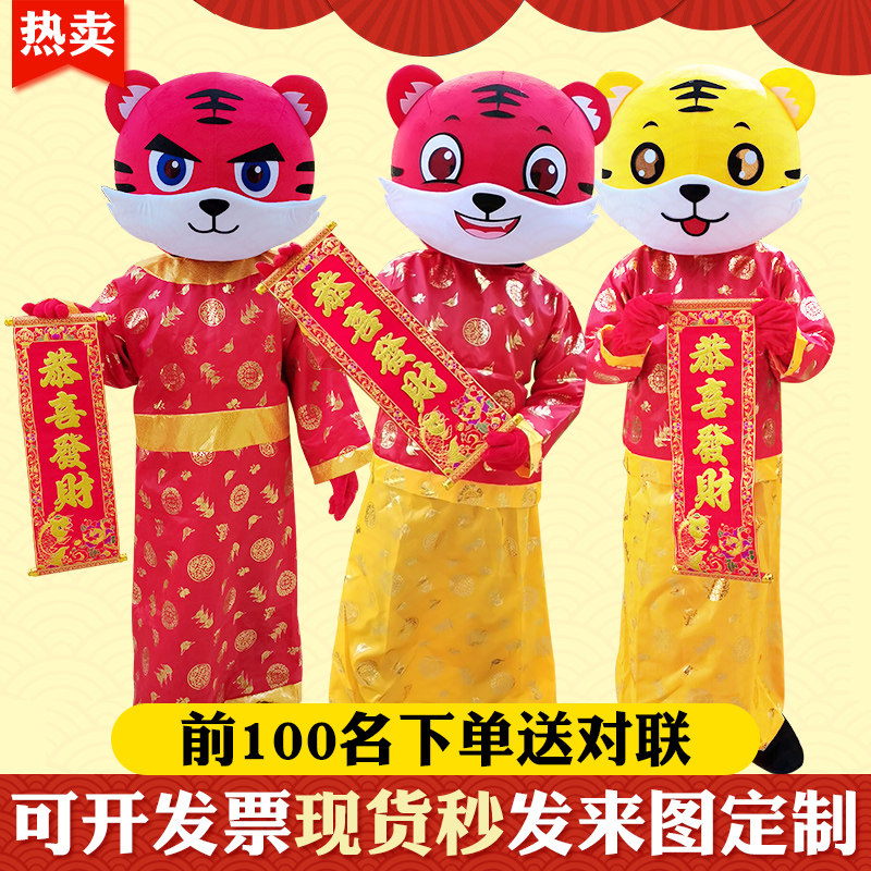 虎年人偶服装财神爷卡通玩偶头套成人活动吉祥物年会表演道具定制