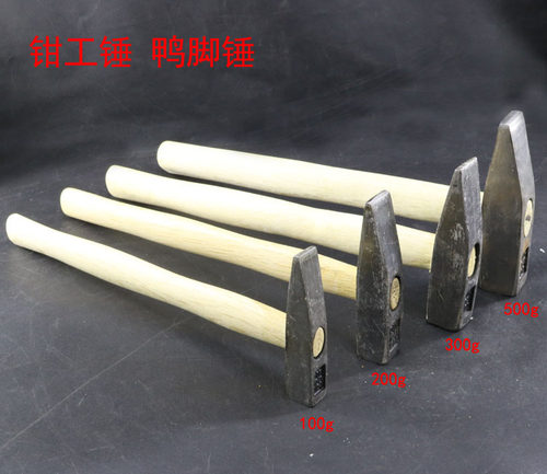 钳工锤 鸭嘴锤 扁锤子 木柄铁锤子 铁榔头100 200 300 500g钳工锤