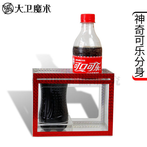 舞台魔术道具大卫魔术乐瓶分割
